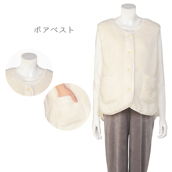 ボアベスト | マタニティ・産後