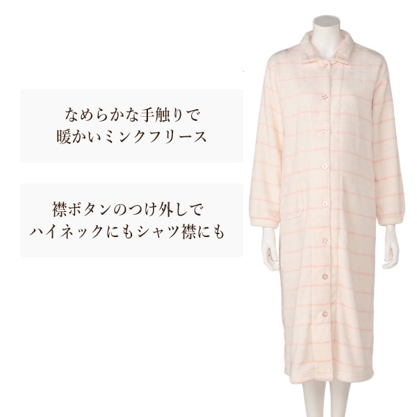 ミンクフリースボーダー長袖ルームワンピース | マタニティ・産後