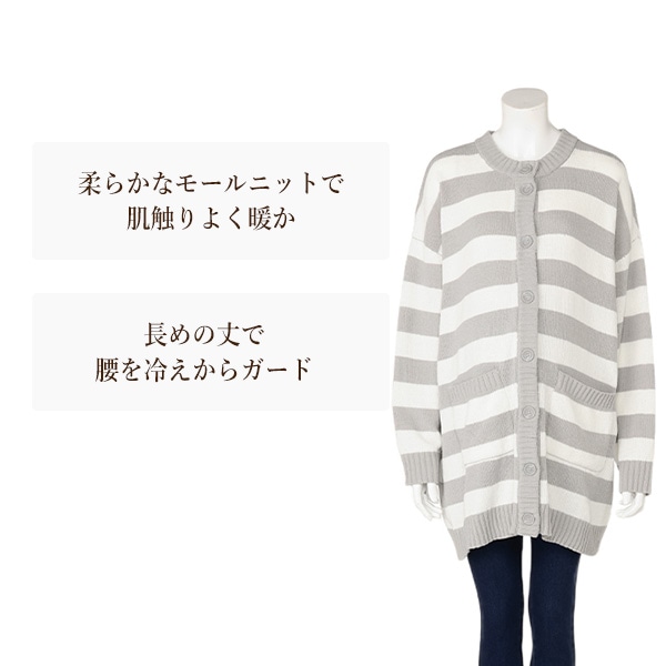モールニットボーダーカーディガン | マタニティ・産後