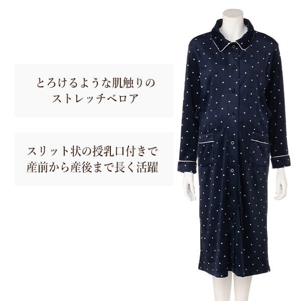 授乳口付きふわぽかストレッチ2WAYワンピース型星柄長袖パジャマ | マタニティ・産後