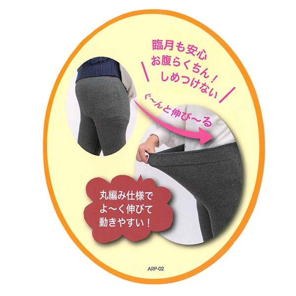 犬印本舗）裏起毛らくちんあったかリブレギンス | マタニティ・産後