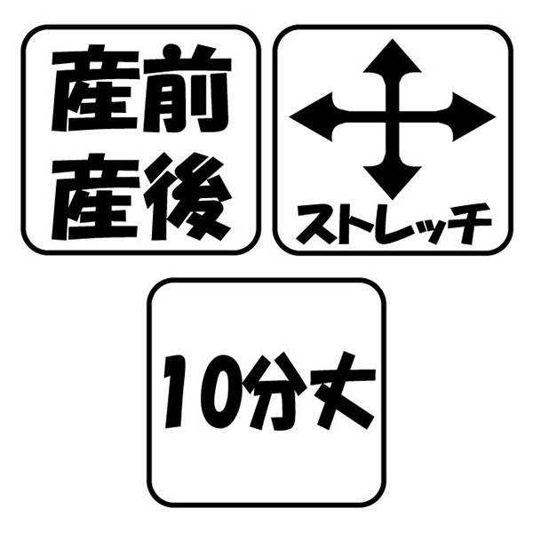 お腹あったか10分丈レギンス | マタニティ・産後