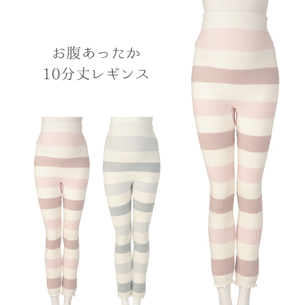 お腹あったか10分丈レギンス | マタニティ・産後