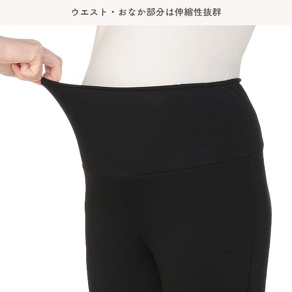 裏シャギーらくらく10分丈パンツ | マタニティ・産後