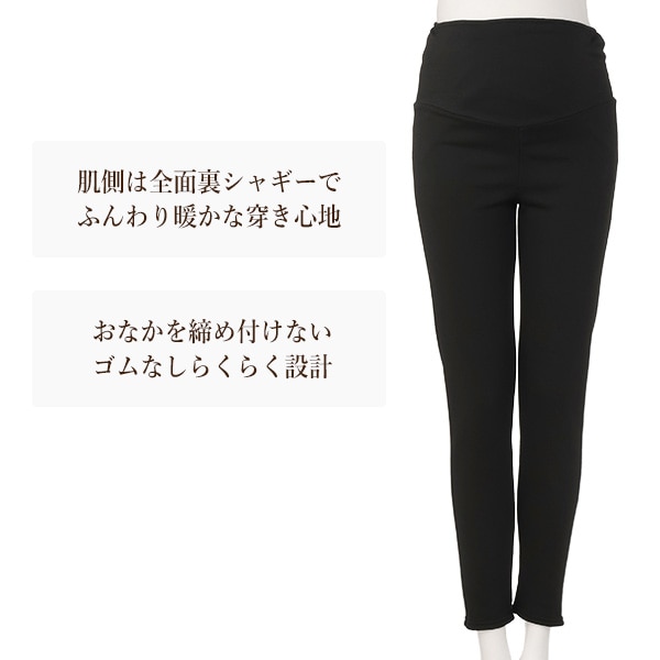 裏シャギーらくらく10分丈パンツ | マタニティ・産後