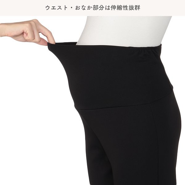 おなかゴムなし裏シャギーストレッチ10分丈レギンス | マタニティ・産後