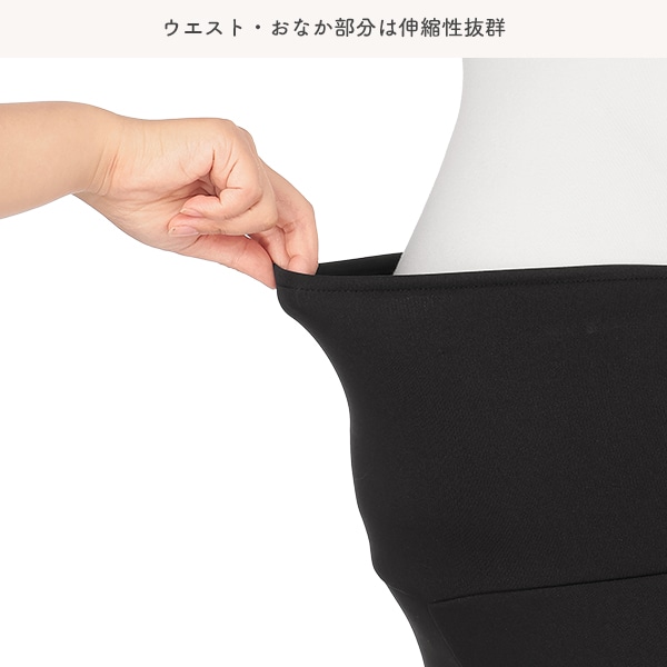 おなかゴムなし裏起毛ストレッチ10分丈レギンス | マタニティ・産後