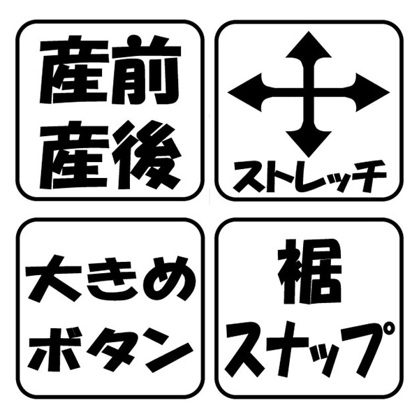 ストレッチリブ2WAYワンピース型長袖パジャマ | マタニティ・産後