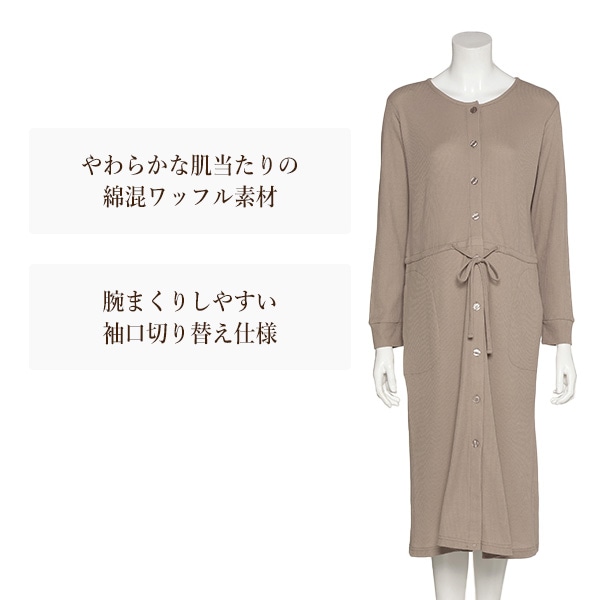 綿混やわらかワッフル2WAYワンピース型長袖パジャマ | マタニティ・産後