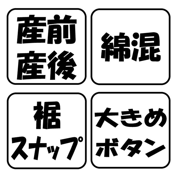 綿混スムースラグラン2WAYワンピース型長袖パジャマ | マタニティ・産後