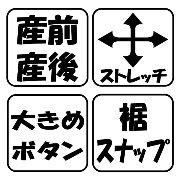 ストレッチパイルリブ2WAYワンピース型長袖パジャマ | マタニティ・産後
