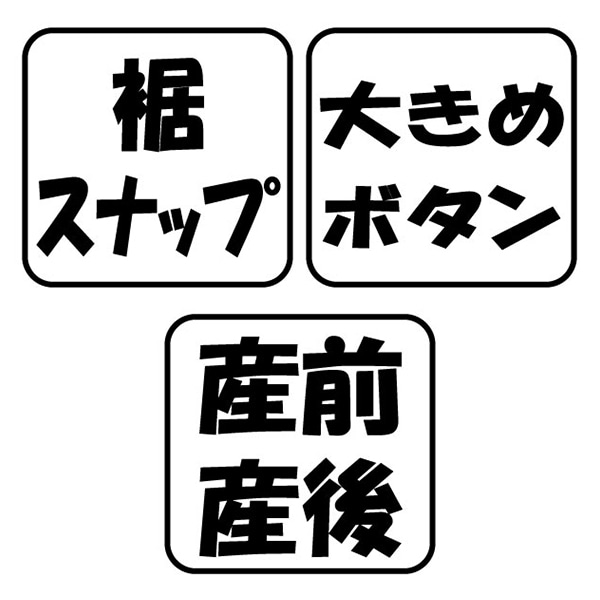 針抜き天竺2WAYワンピース型長袖パジャマ | マタニティ・産後