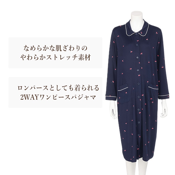 やわらかストレッチ2WAYワンピース型長袖パジャマ | マタニティ・産後