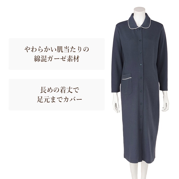犬印本舗）ワッフル長袖マタニティネグリジェ | マタニティ・産後