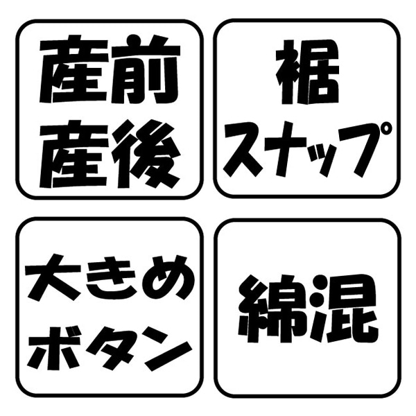 綿混やわらかワッフル2WAYワンピース型長袖パジャマ | マタニティ・産後