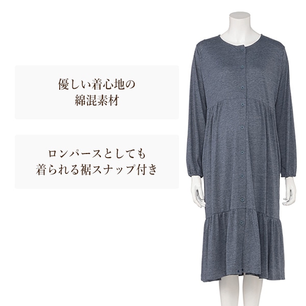 綿混ティアード2WAYワンピース型長袖パジャマ | マタニティ・産後