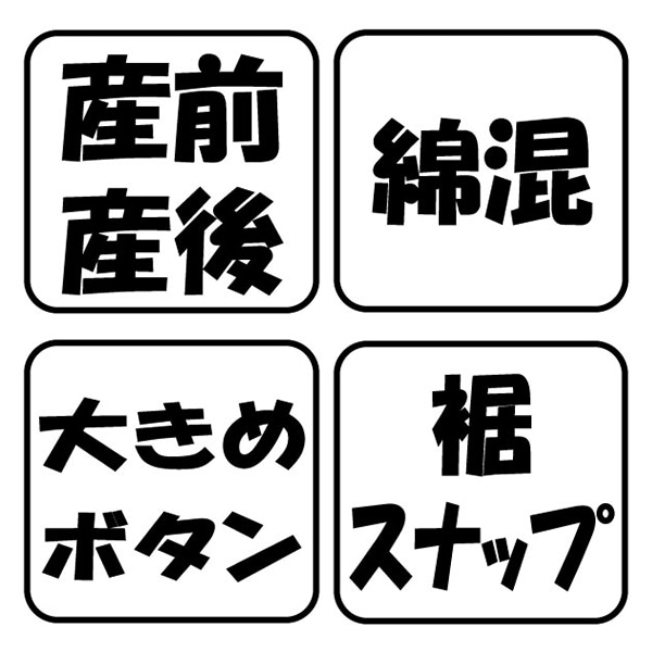 綿混リボンボーダー2WAYワンピース型長袖パジャマ | マタニティ・産後