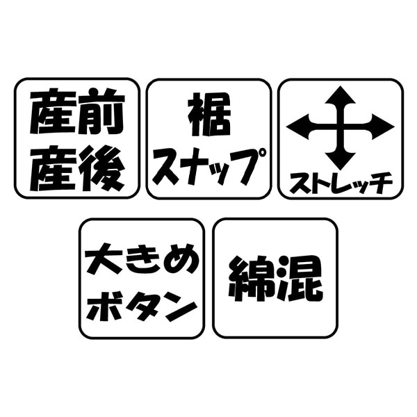 綿混ストレッチワッフル2WAYワンピース型長袖パジャマ | マタニティ・産後
