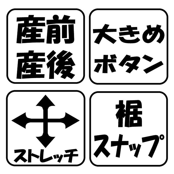 やわらかストレッチリブ2WAYワンピース型長袖パジャマ | マタニティ・産後