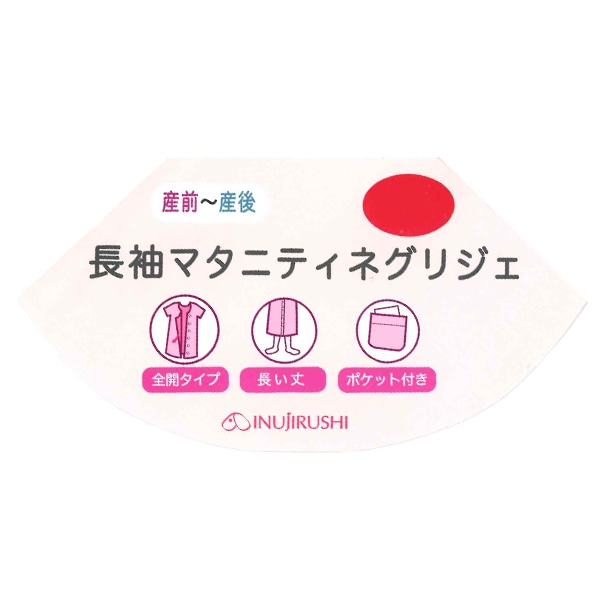 犬印本舗）フルーツ柄長袖マタニティネグリジェ | マタニティ・産後