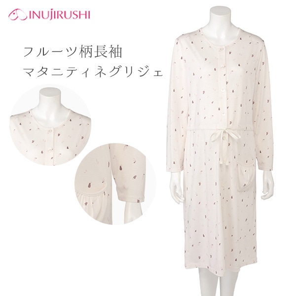 犬印本舗）フルーツ柄長袖マタニティネグリジェ | マタニティ・産後