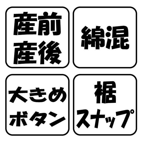 綿混やわらかワッフル2WAYワンピース型長袖パジャマ | マタニティ・産後