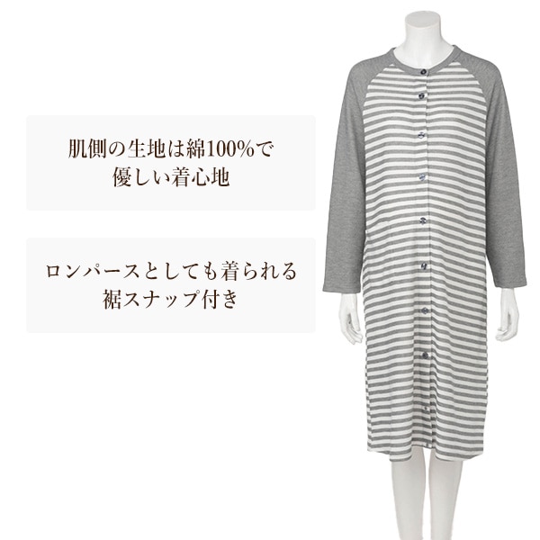 肌側綿100%ダンボール2WAYワンピース型長袖パジャマ | マタニティ・産後