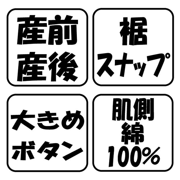 肌側綿100%ダンボール2WAYワンピース型長袖パジャマ | マタニティ・産後