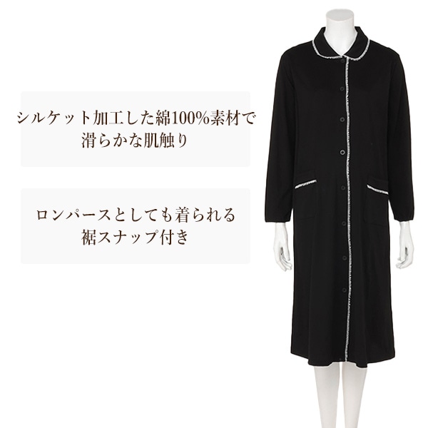 綿100%シルケット天竺2WAYワンピース型長袖パジャマ | マタニティ・産後