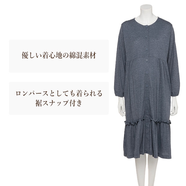 綿混ティアード2WAYワンピース型長袖パジャマ | マタニティ・産後