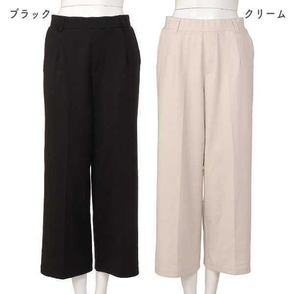 ライトツイーディーワイドパンツ