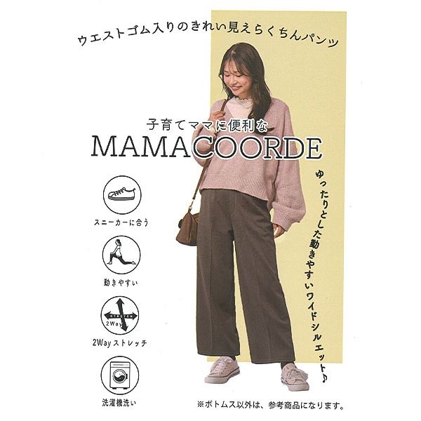 ライトツイーディーワイドパンツ