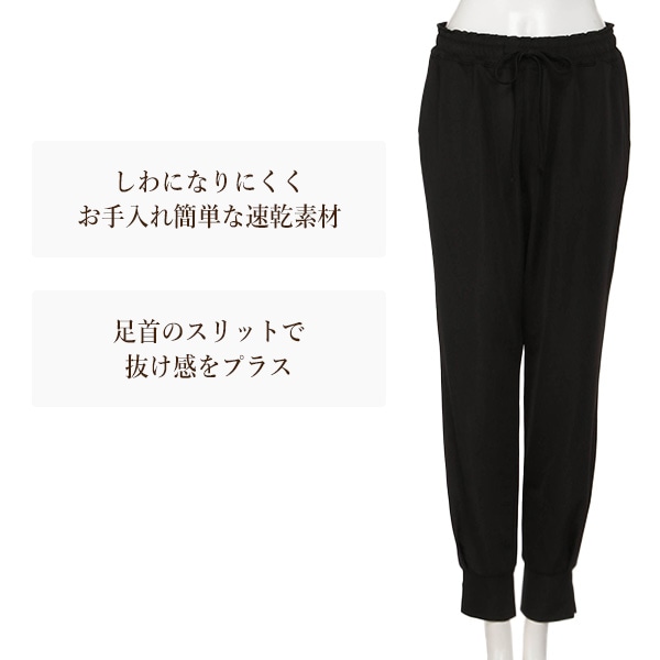 裾スリットジョガーパンツ