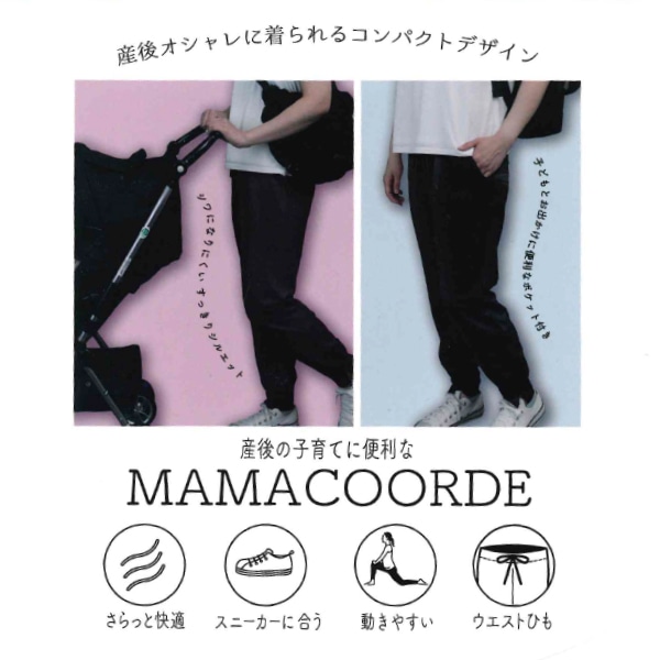 裾スリットジョガーパンツ