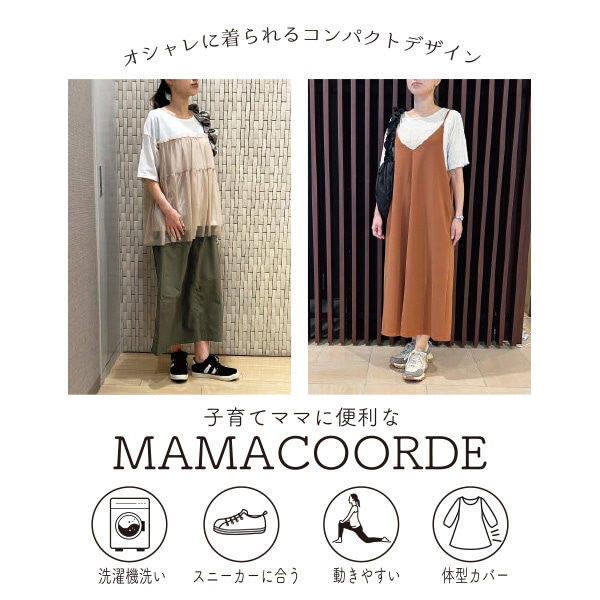 ナイロンカーゴスカート