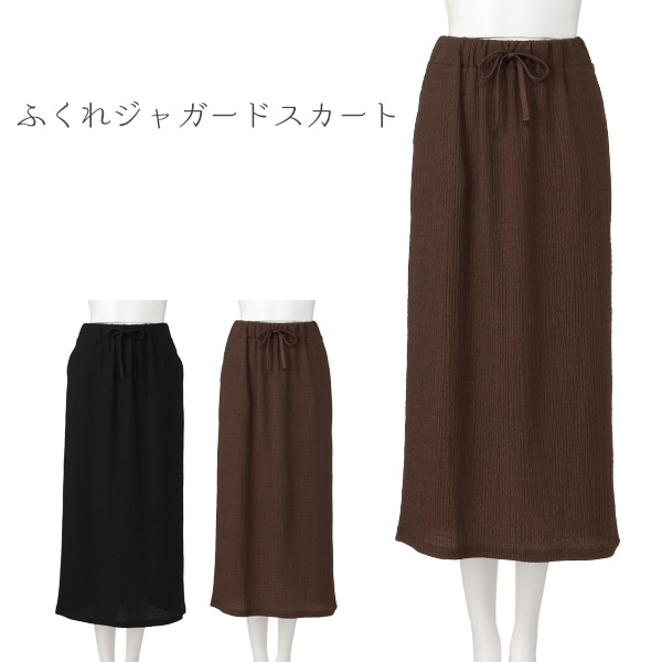 ふくれジャガードスカート