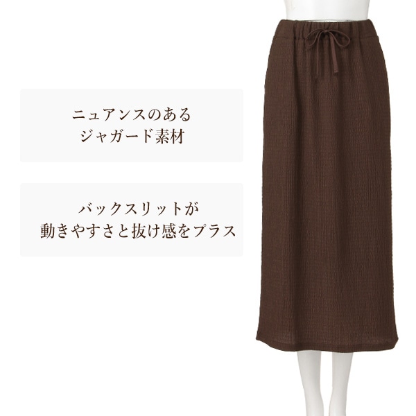 ふくれジャガードスカート