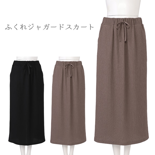 ふくれジャガードスカート