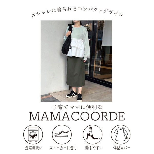 裾フリル切り替えトップス