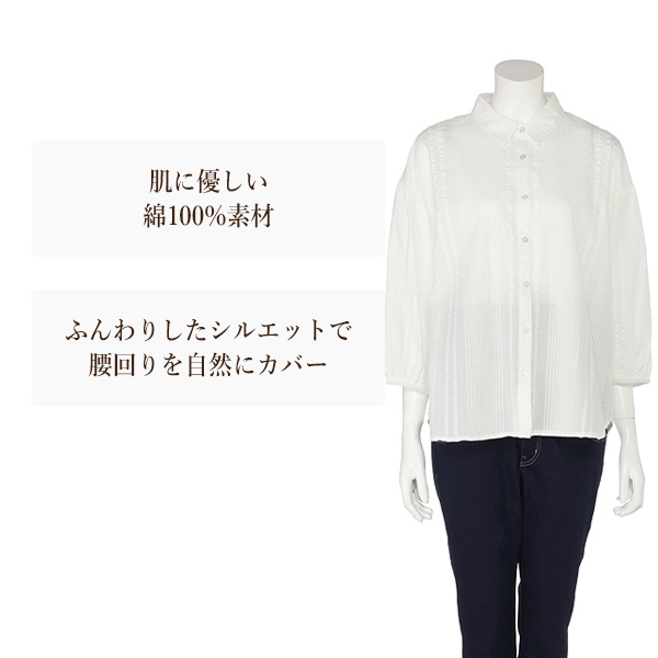 綿サッカーストライプブラウス