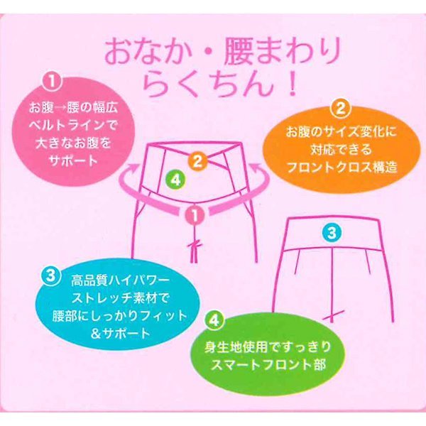 犬印本舗）なが～く使えるらくちん美脚フレアパンツ | マタニティ・産後