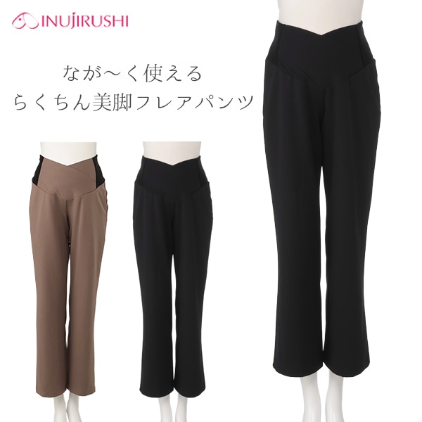 犬印本舗）なが～く使えるらくちん美脚フレアパンツ | マタニティ・産後