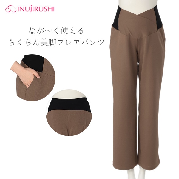 犬印本舗）なが～く使えるらくちん美脚フレアパンツ | マタニティ・産後