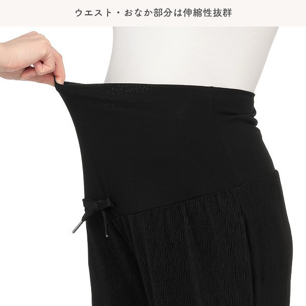 楊柳おなかゴムなし裾メロウストレッチパンツ | マタニティ・産後