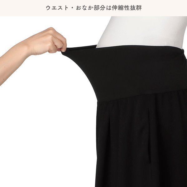 犬印本舗）らくちんギャザーワイドパンツ | マタニティ・産後