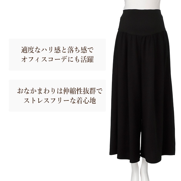 犬印本舗）らくちんギャザーワイドパンツ | マタニティ・産後