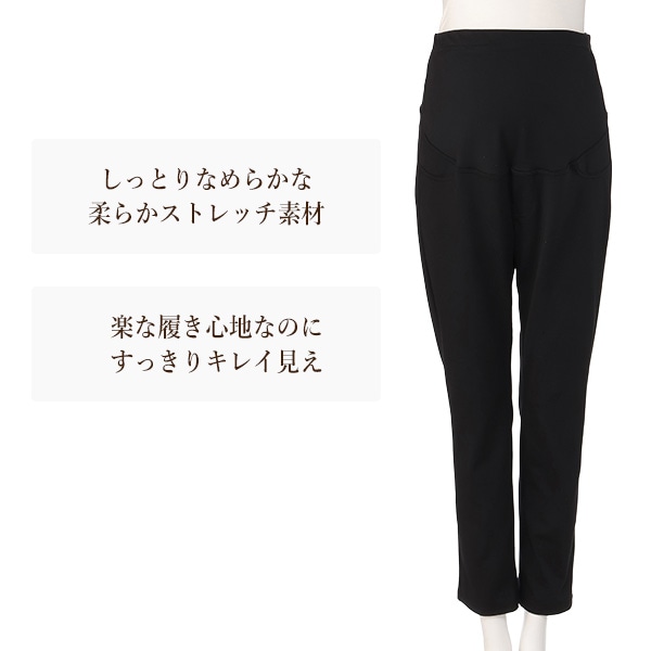 モイストタッチパンツ | マタニティ・産後