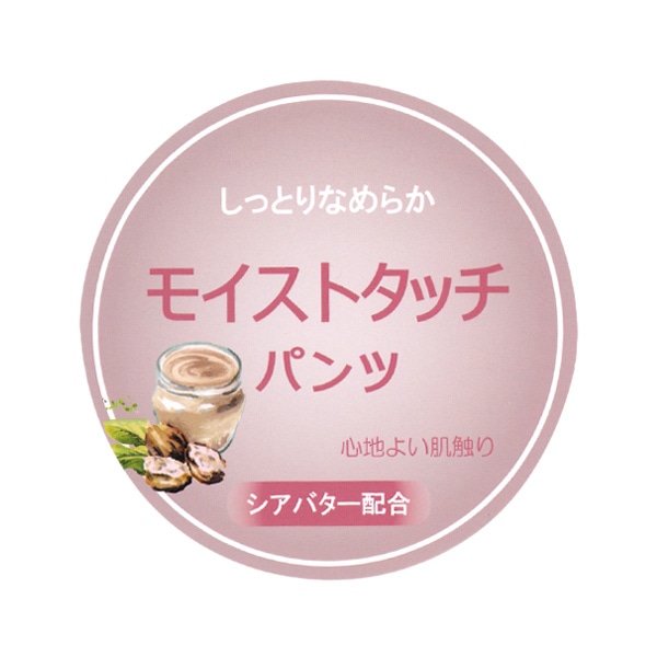 モイストタッチパンツ | マタニティ・産後