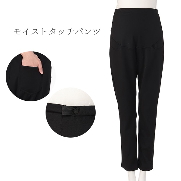 モイストタッチパンツ | マタニティ・産後