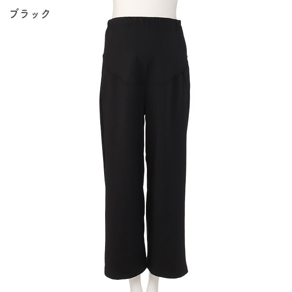 モイストタッチワイドパンツ | マタニティ・産後